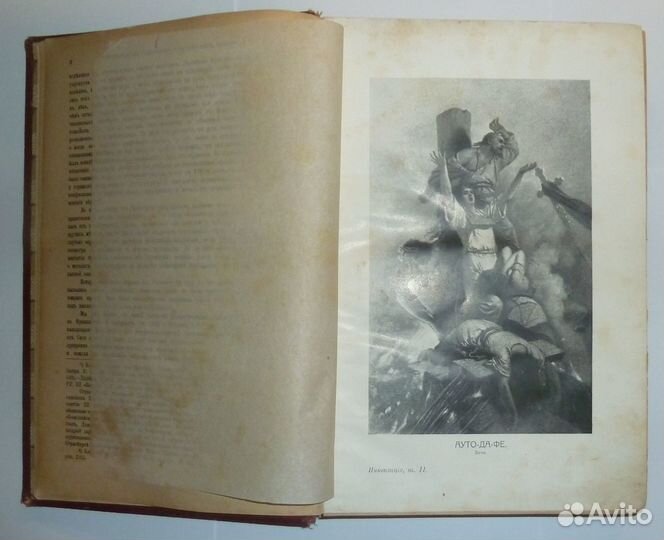 История инквизиции в средние века