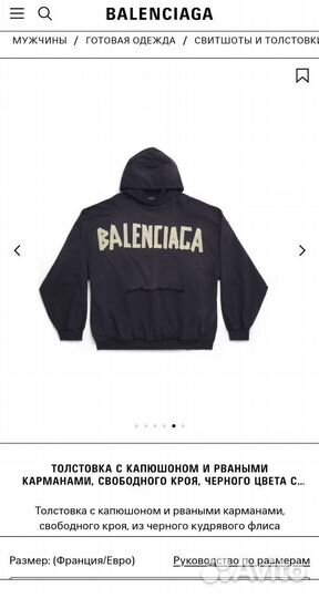 Худи Balenciaga type