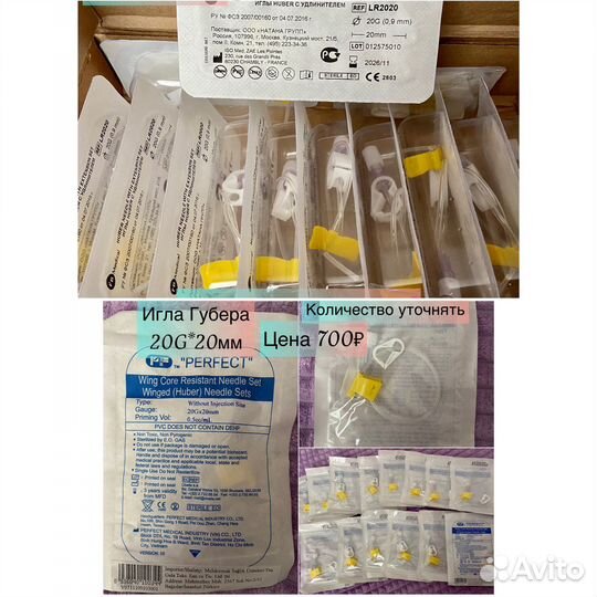 Игла Губера (Сурекан)