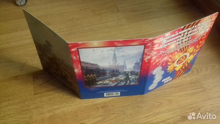 Набор 26 монет 70 Лет Победы в альбоме