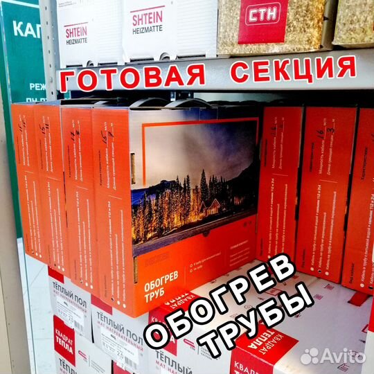 Греющий кабель для трубы 8 метров