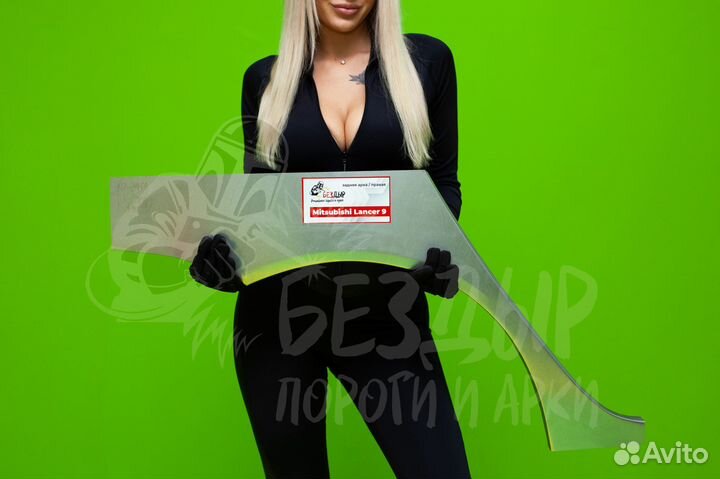 Ремонтная арка Mitsubishi Lancer 9 седан правая