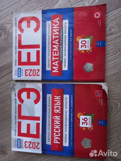 Пособия для подготовки к егэ