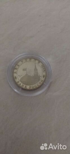 2 рубля 1995 Парад Победы, серебро