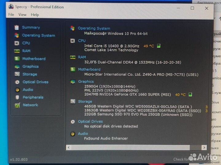 PC i5/1660s + Моник 165Гц