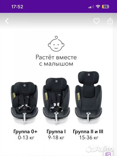 Автокресоо Happy Baby 0-12 лет изофикс, 360