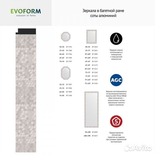 Зеркало настенное Polygon evoform в багетной раме