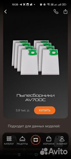 Пылесборники Bork