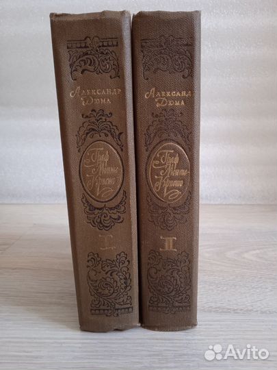 Граф Монте-Кристо. А. Дюма 2 тома