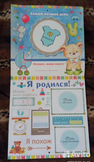 Фотоальбом-календарь Наш малыш