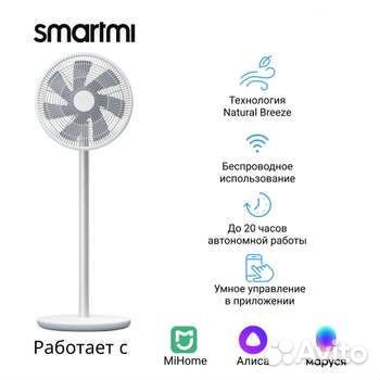 Вентилятор Xiaomi Smartmi Standing Fan 2S новый