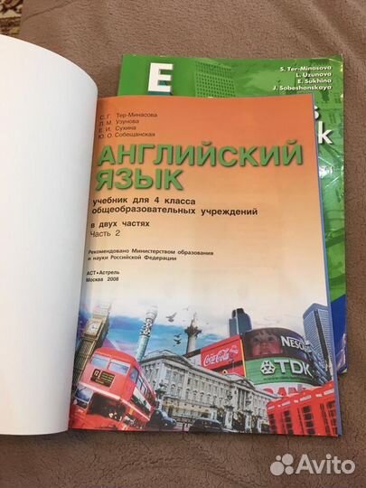 Комплект учебников по английскому языку