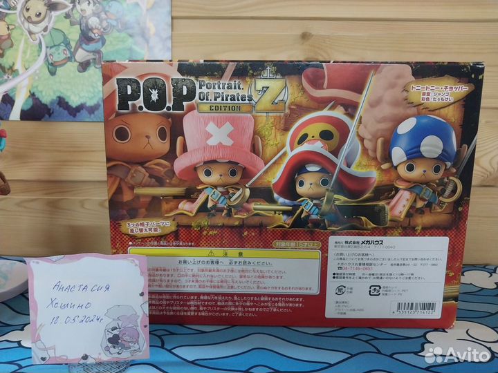 Аниме фигурка Chopper One piece