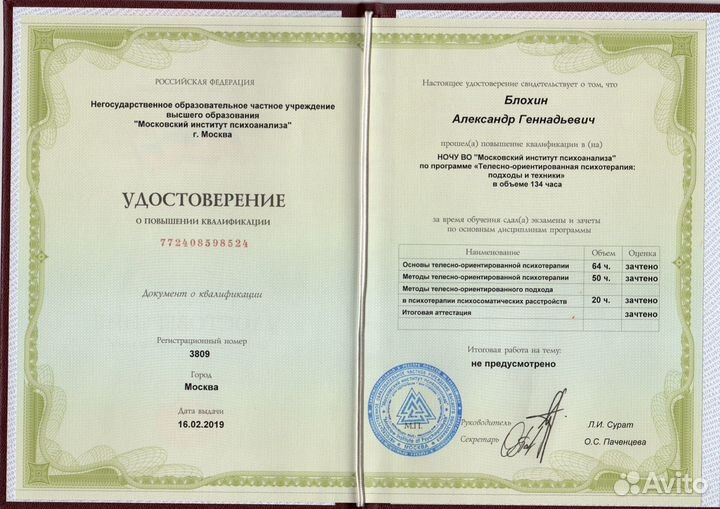 Арвисиология Телесная терапия