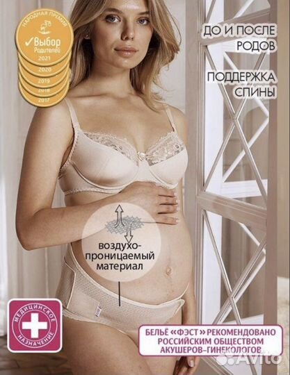 Бандаж универсальный