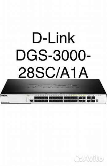 Коммутатор D-Link DGS-3000-28SC/A1A