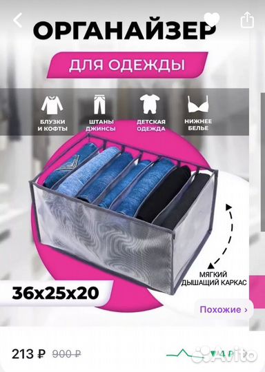 Органайзер для хранения