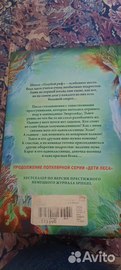 Серия детских книг 