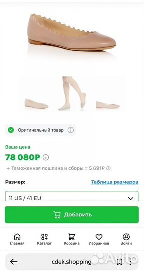 Туфли женские Chloe 40.5 Оригинал