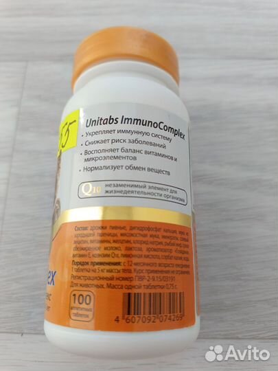 Витамины для собак