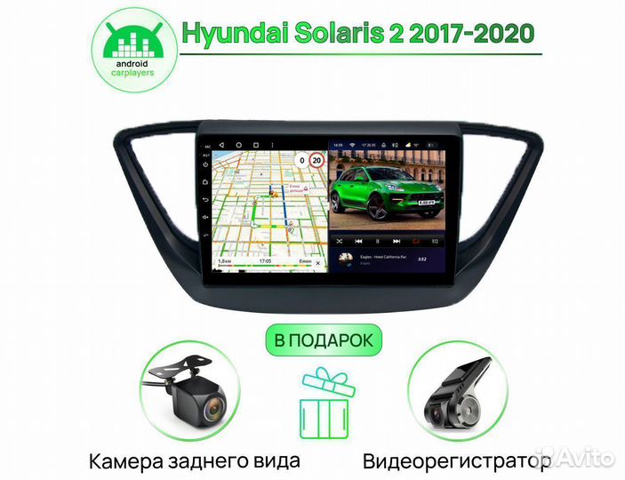 Андроид Магнитола 3/32 IPS Hyundai Solaris 2 17-20