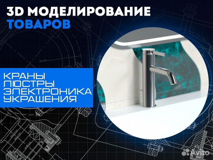 3D моделирование/визуализация/анимация