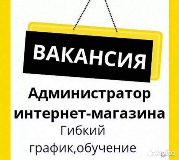Администратор интернет магазина удаленно