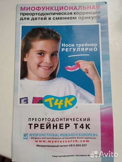 Капа (трейнер) стомотологическая