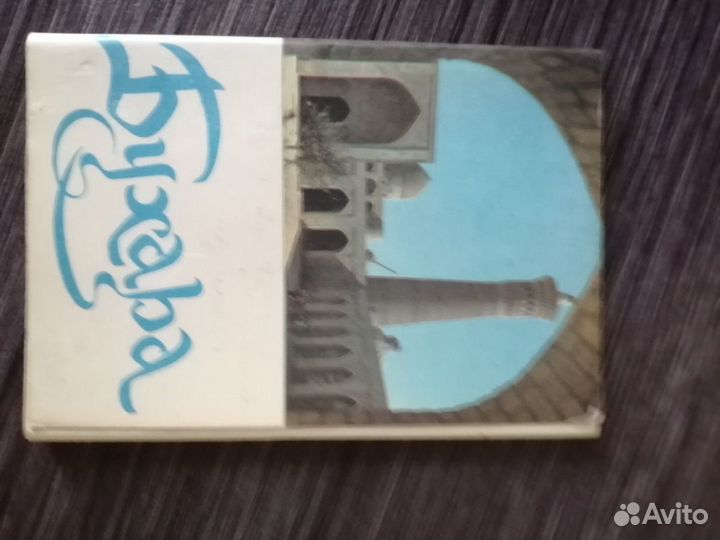 Комплект открыток Бухара 16 шт