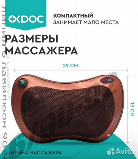 Массажер для шеи и спины