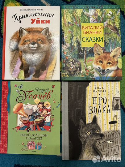 Книги для детей Ледерман, Прокофьева