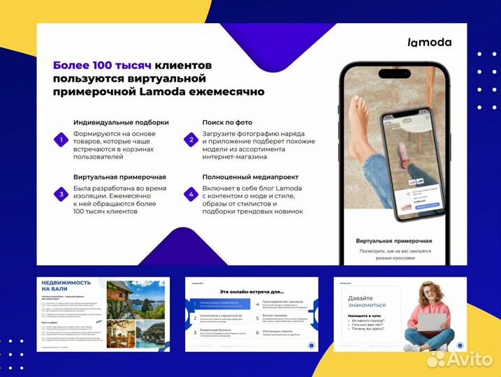 Создание презентаций