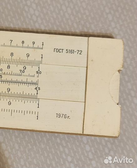 Линейка логарифмическая 1976 г