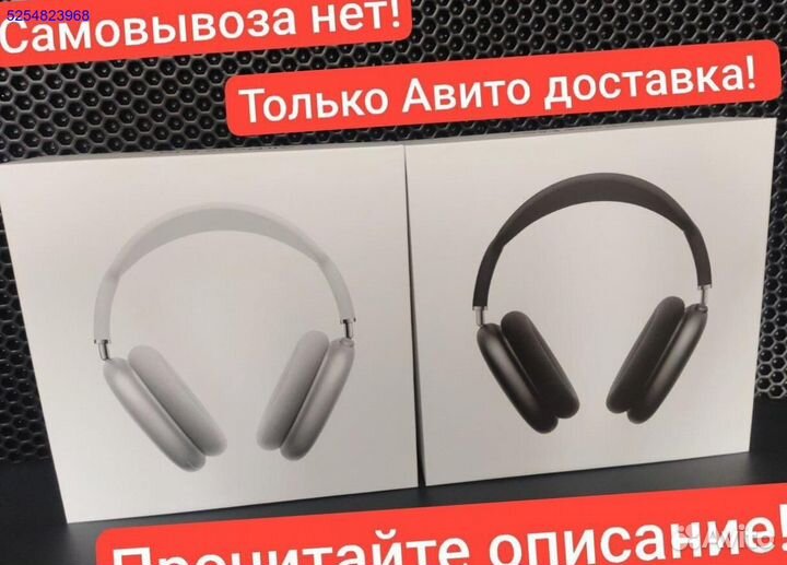 AirPods Max новые черные