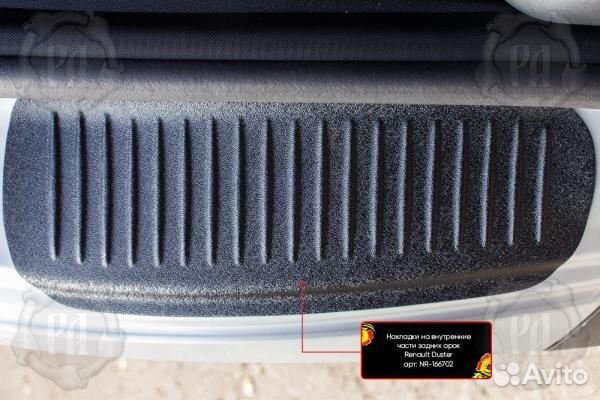 Накладки на внутренние части задних арок Renaul