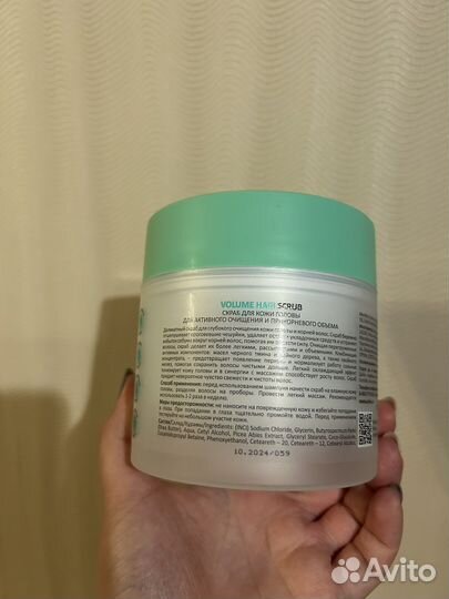 Скраб для кожи головы аравия