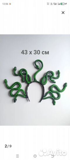 Ободок новогодний змейка