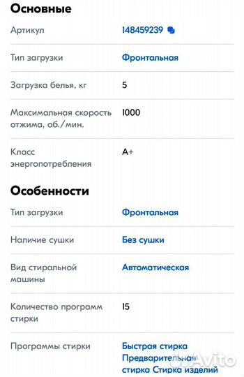 Стиральная машина узкая hotpoint