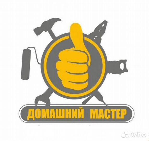 Мастер на час/ Сантехника / Электрика