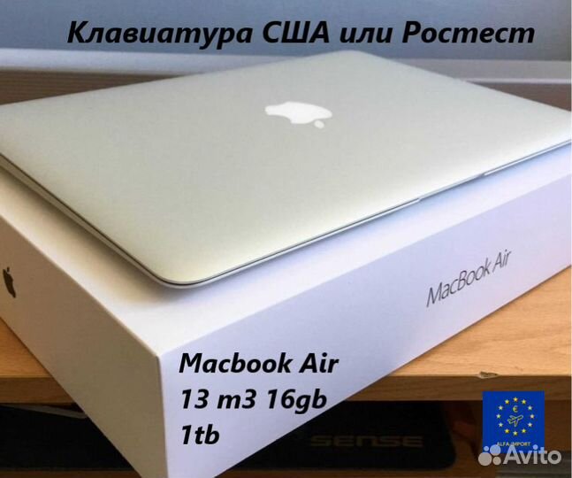Macbook Air 13 16/1000 м3