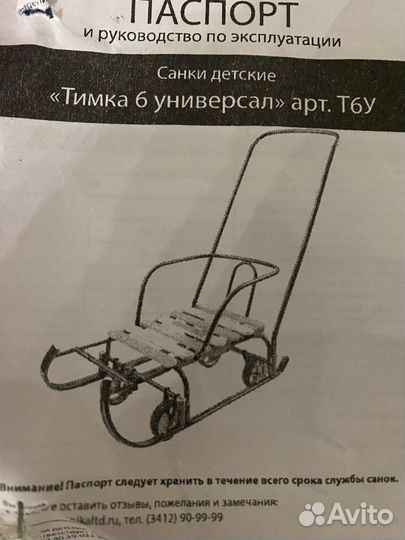 Продам Санки
