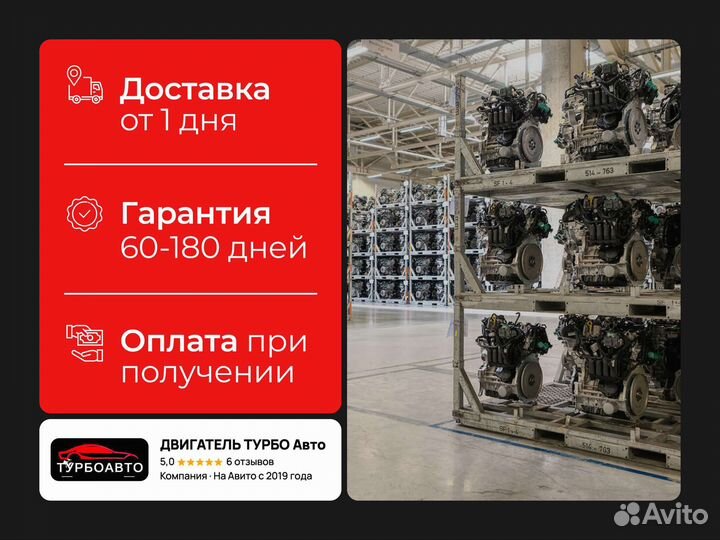 Двигатель новый G4NA для Kia / Hyundai.В наличии