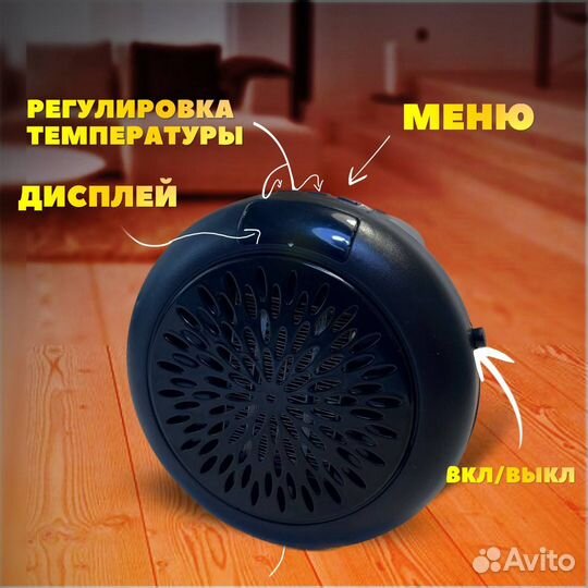 Обогреватель портативный с поворотной вилкой