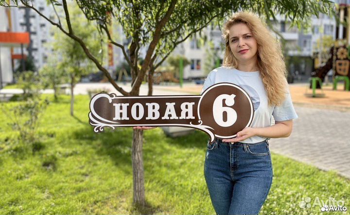 Адресная табличка на дом, артикул 13