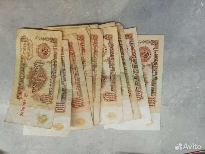 Банкноты купюры СССР 1961