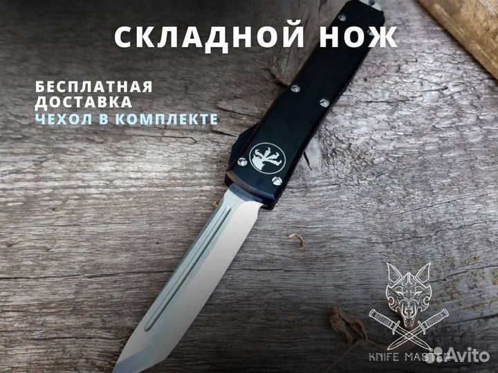 Нож Кизлярский