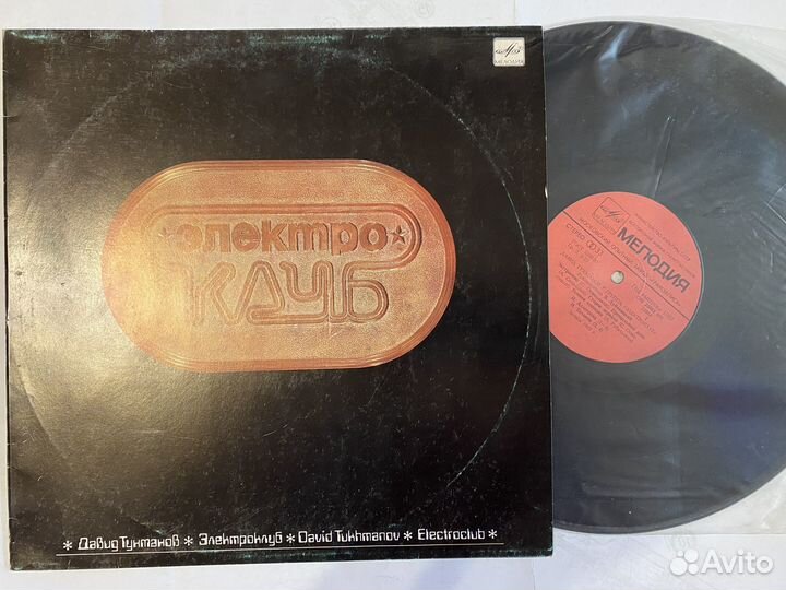 Продам винил