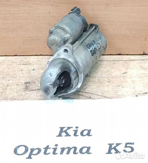 Стартер 2.0л бензин G4KD АКПП Kia K5 Optima, 2011г