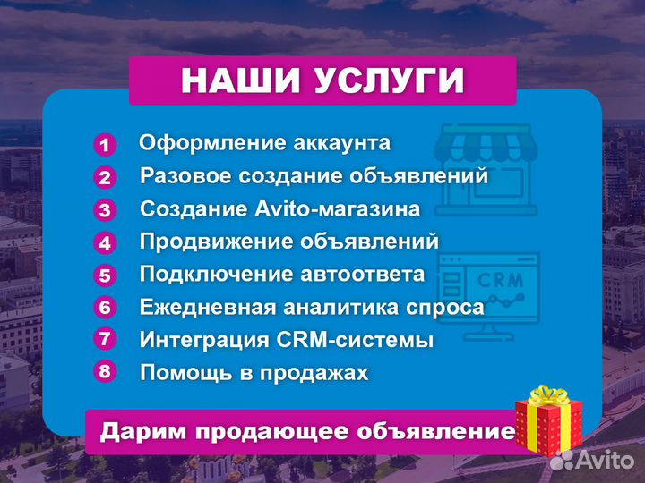 Авитолог Услуги авитолога Продвижение Маркетолог