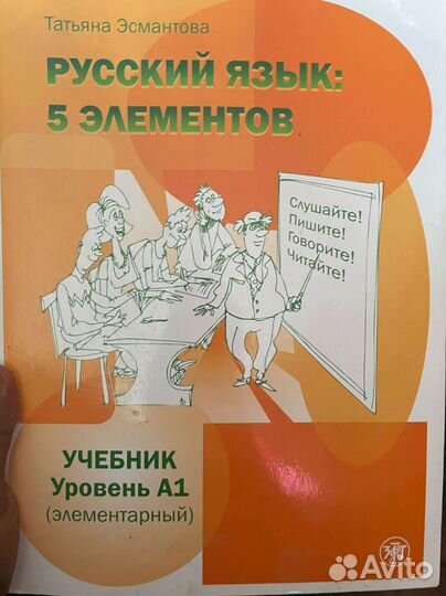 Книги по русскому языку